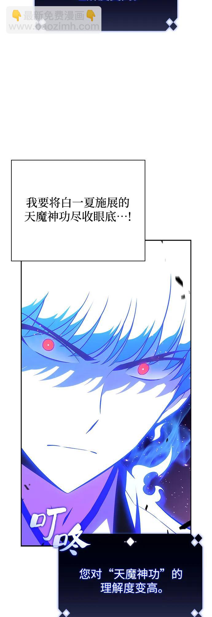 🍘我独自满级新手 [第194话] 剑之歌(1) 第36页
