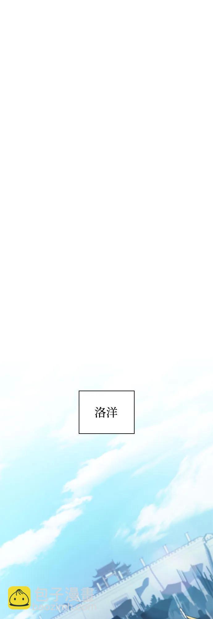 🍘我独自满级新手 [第194话] 剑之歌(1) 第38页