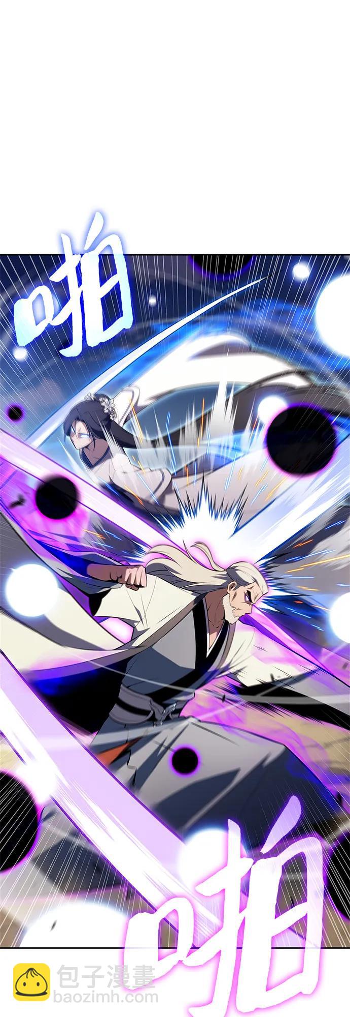 🍘我独自满级新手 [第194话] 剑之歌(1) 第4页