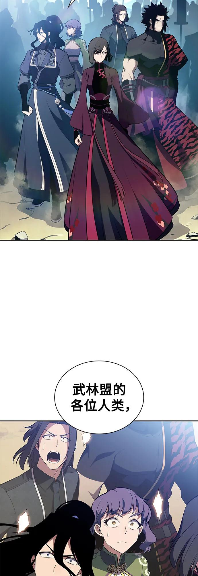 🍘我独自满级新手 [第194话] 剑之歌(1) 第40页