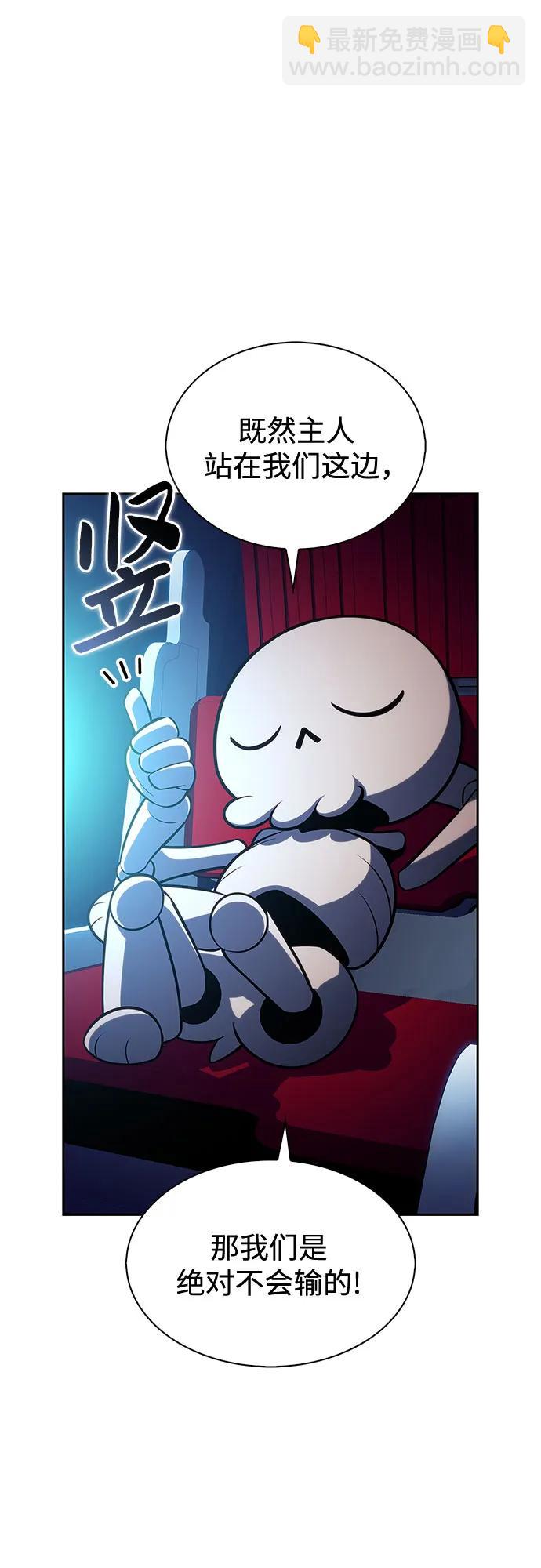 🍘我独自满级新手 [第194话] 剑之歌(1) 第43页