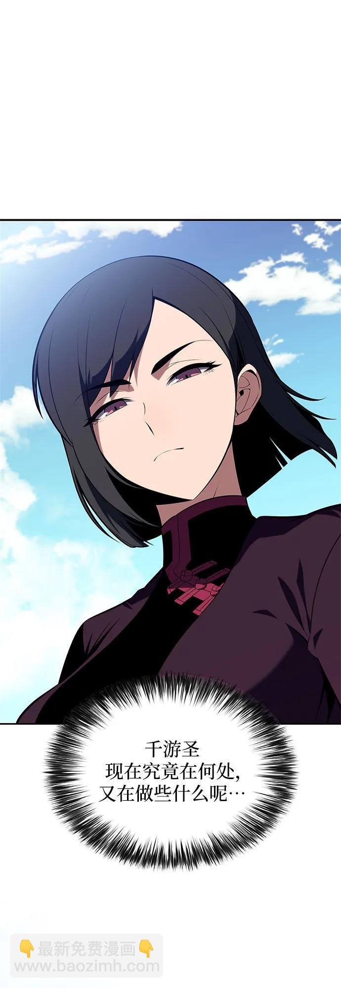 🍘我独自满级新手 [第194话] 剑之歌(1) 第47页