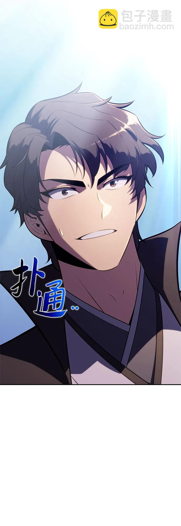 🍘我独自满级新手 [第194话] 剑之歌(1) 第48页