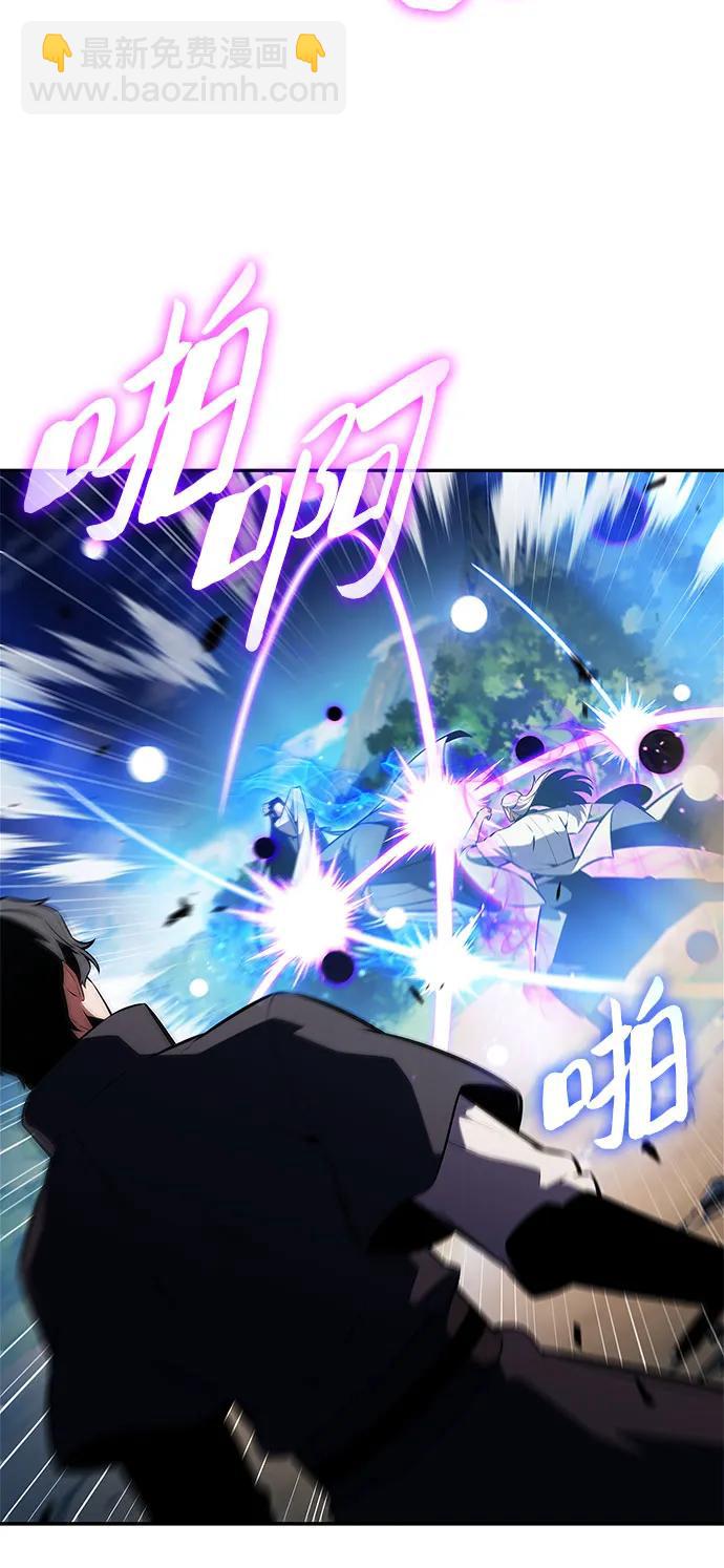 🍘我独自满级新手 [第194话] 剑之歌(1) 第5页