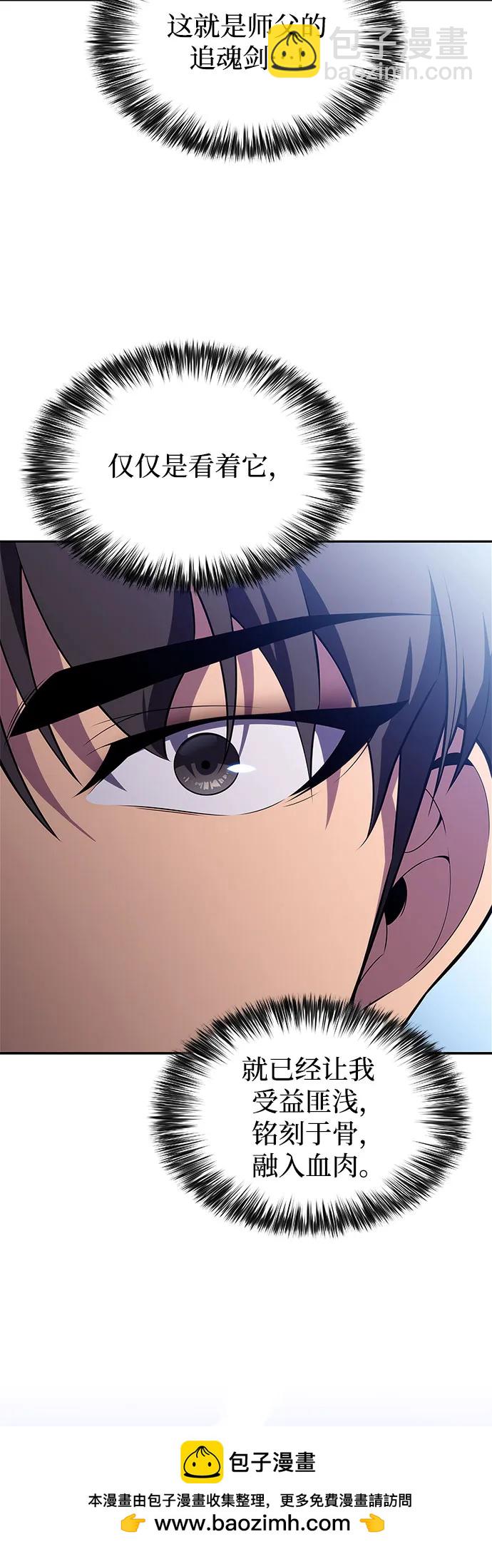 🍘我独自满级新手 [第194话] 剑之歌(1) 第50页