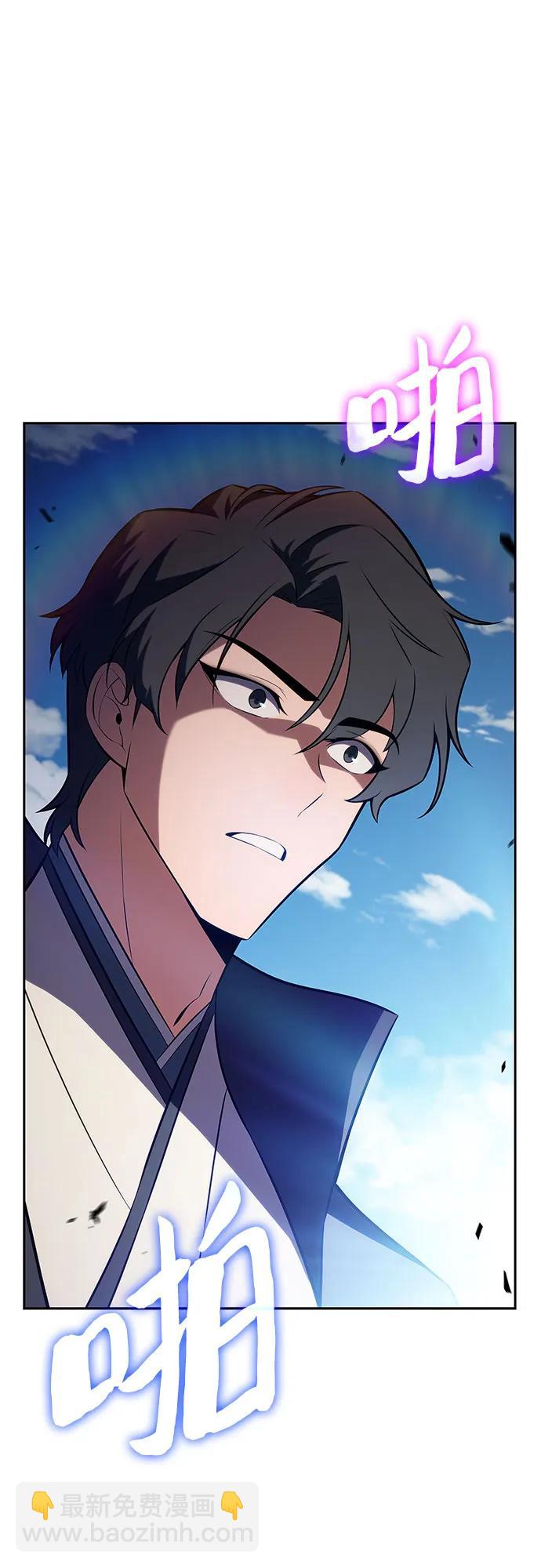 🍘我独自满级新手 [第194话] 剑之歌(1) 第6页