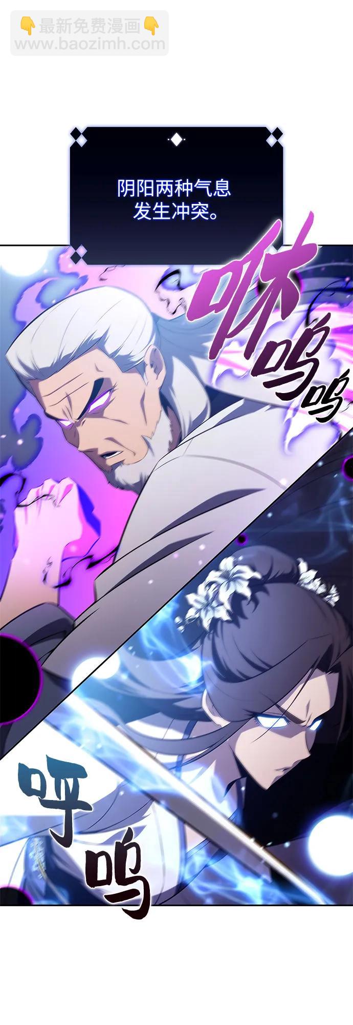 🍘我独自满级新手 [第194话] 剑之歌(1) 第7页