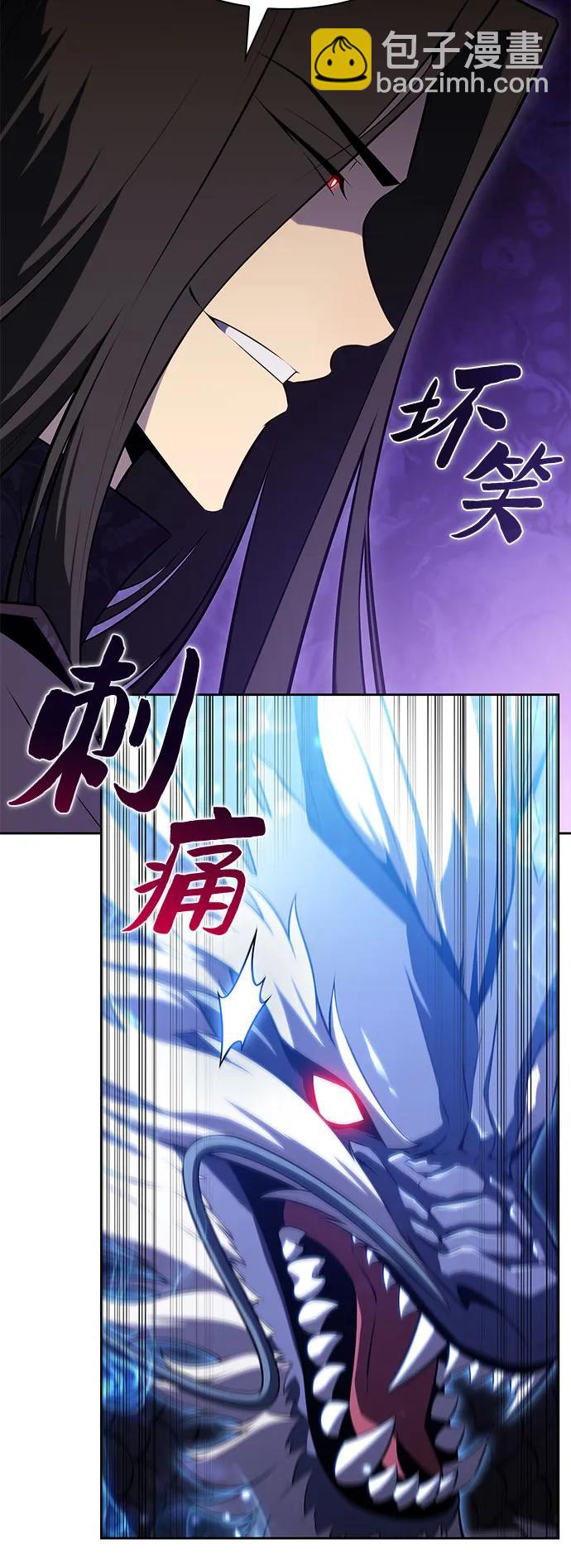 🍘我独自满级新手 [第196话] 龙的战争(1) 第10页