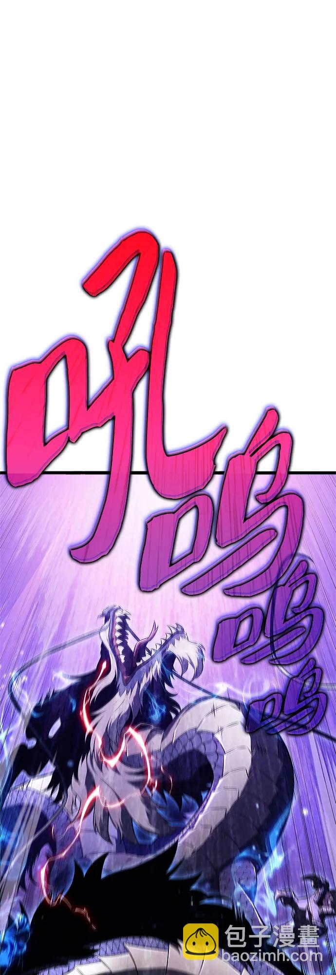 🍘我独自满级新手 [第196话] 龙的战争(1) 第11页
