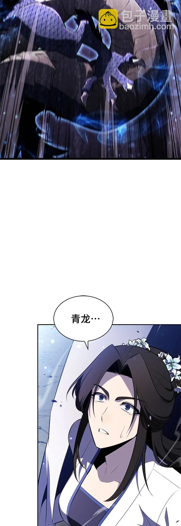 🍘我独自满级新手 [第196话] 龙的战争(1) 第12页