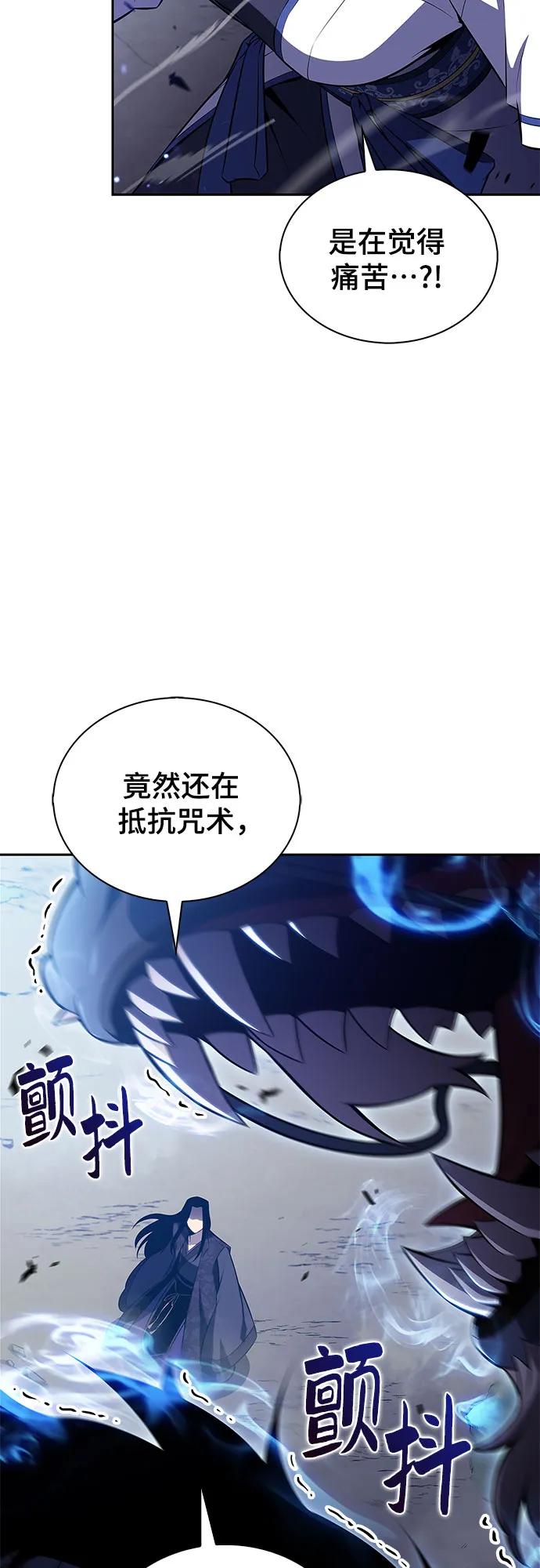 🍘我独自满级新手 [第196话] 龙的战争(1) 第13页
