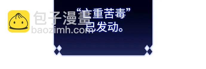 🍘我独自满级新手 [第196话] 龙的战争(1) 第15页