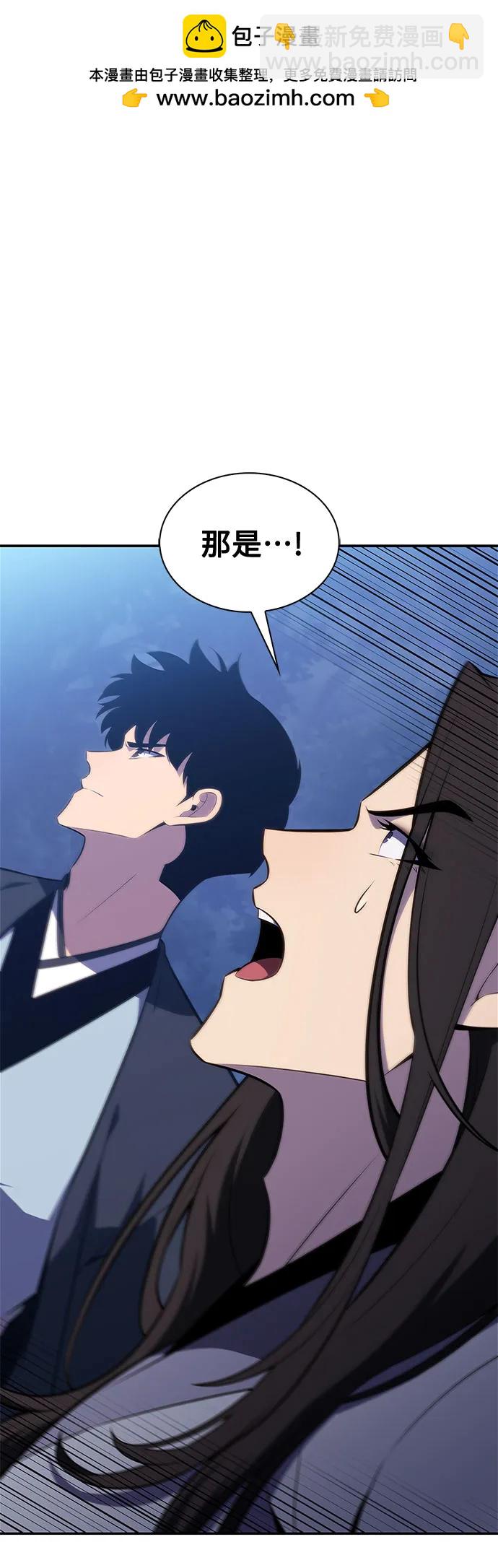 🍘我独自满级新手 [第196话] 龙的战争(1) 第2页