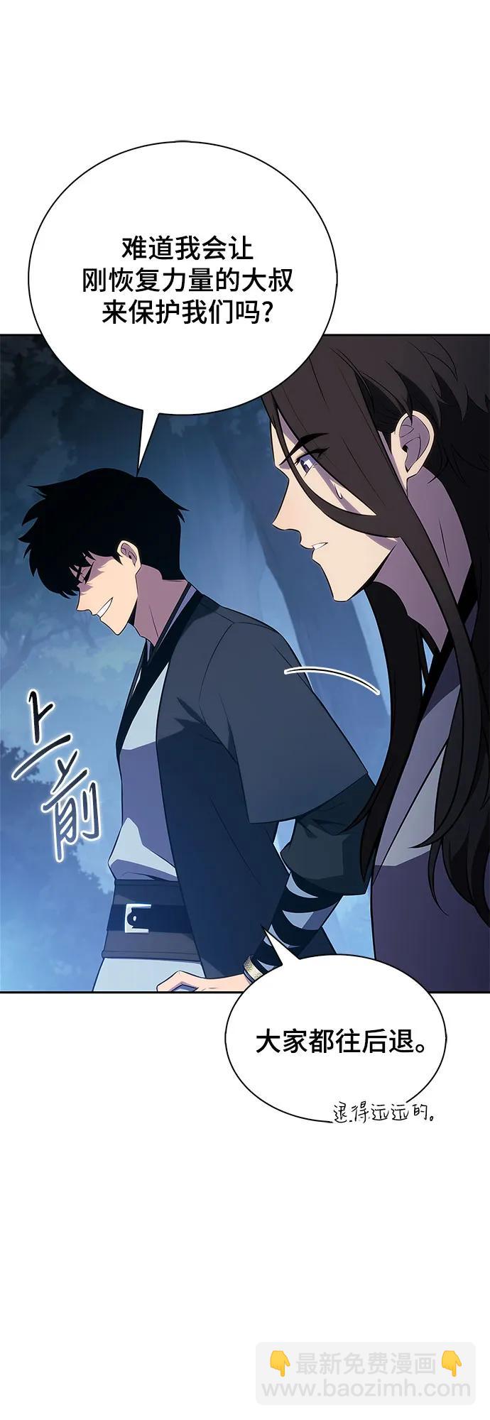 🍘我独自满级新手 [第196话] 龙的战争(1) 第22页