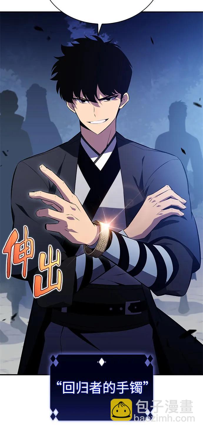 🍘我独自满级新手 [第196话] 龙的战争(1) 第24页