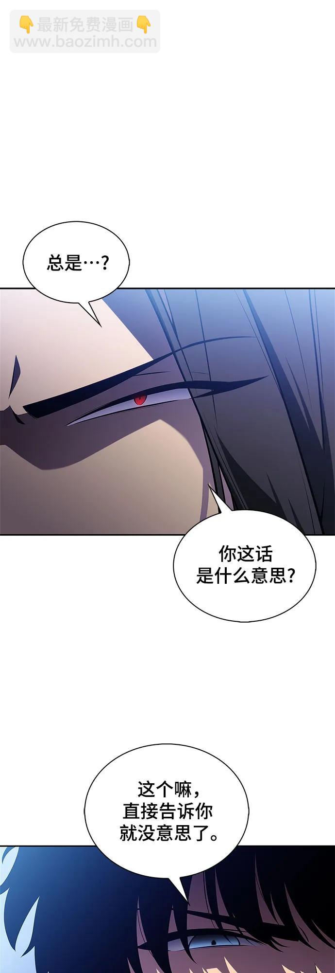 🍘我独自满级新手 [第196话] 龙的战争(1) 第25页