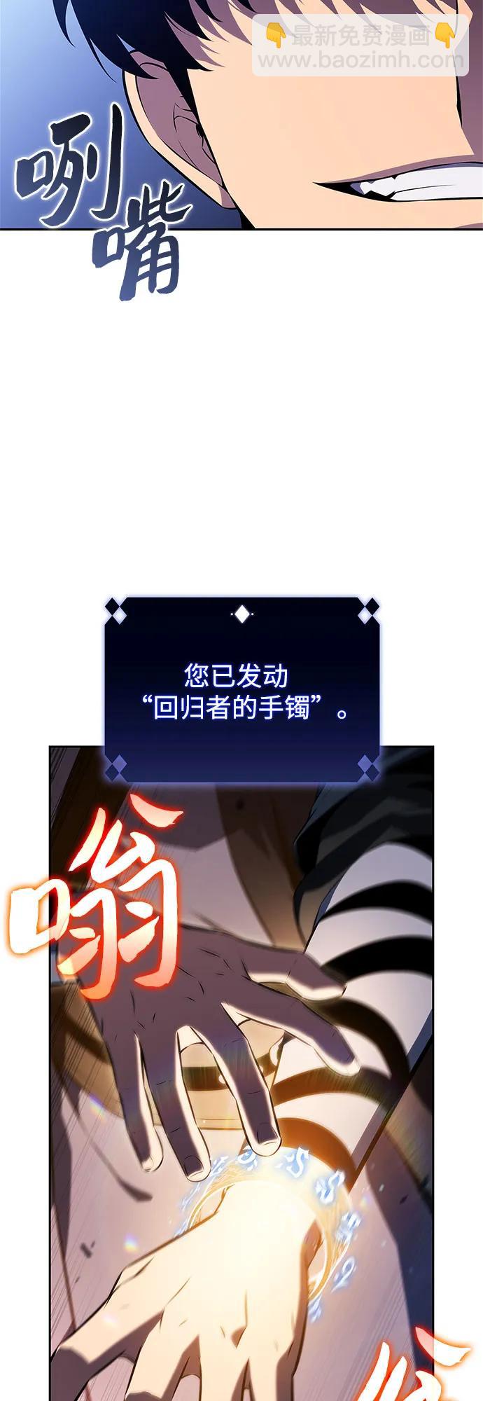 🍘我独自满级新手 [第196话] 龙的战争(1) 第26页
