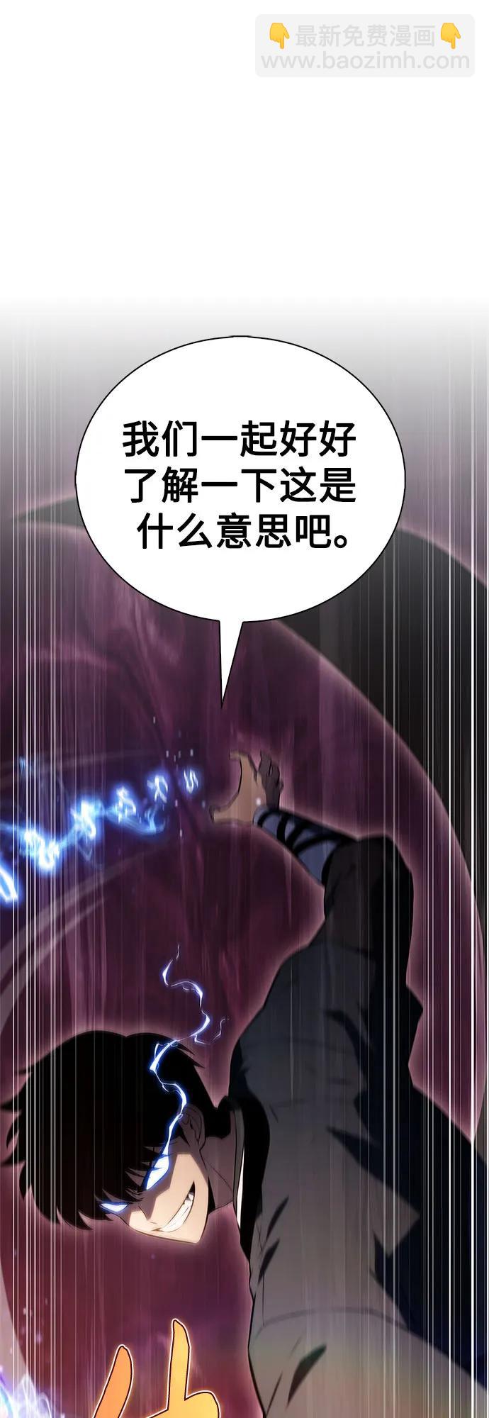 🍘我独自满级新手 [第196话] 龙的战争(1) 第29页