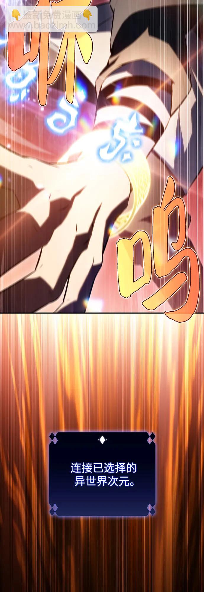 🍘我独自满级新手 [第196话] 龙的战争(1) 第30页