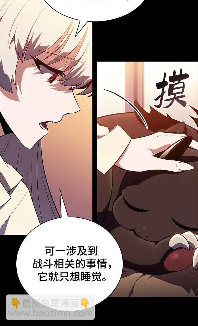 🍘我独自满级新手 [第196话] 龙的战争(1) 第34页