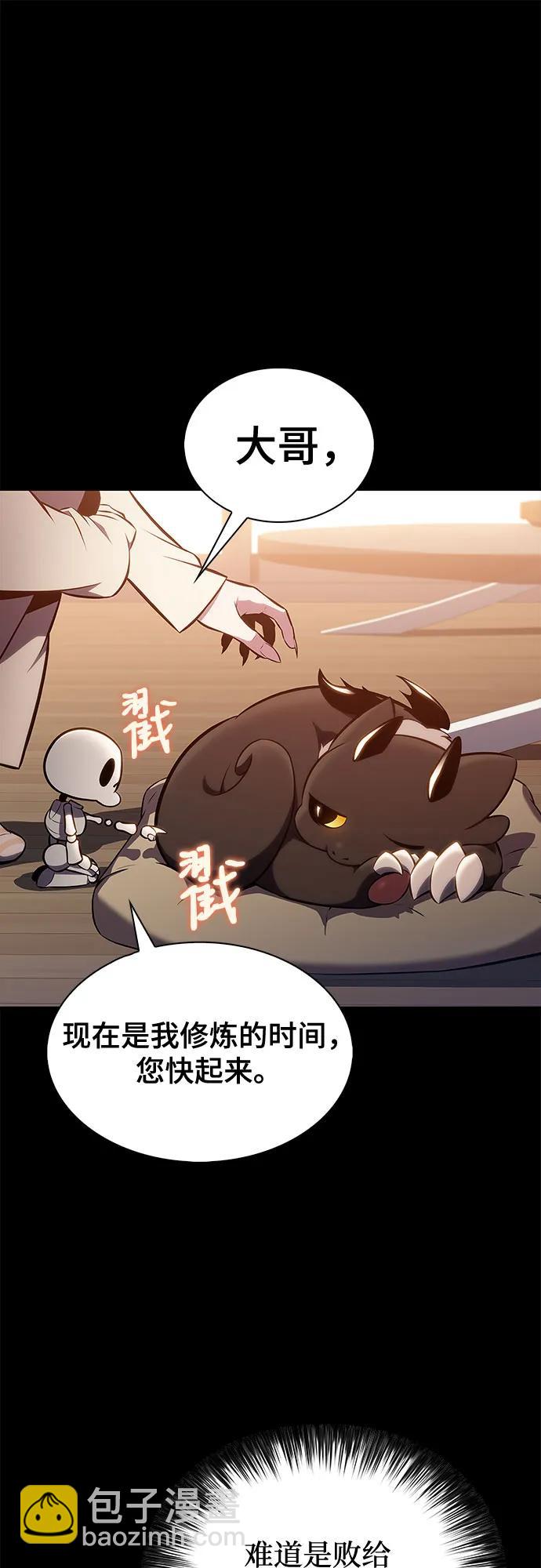 🍘我独自满级新手 [第196话] 龙的战争(1) 第35页