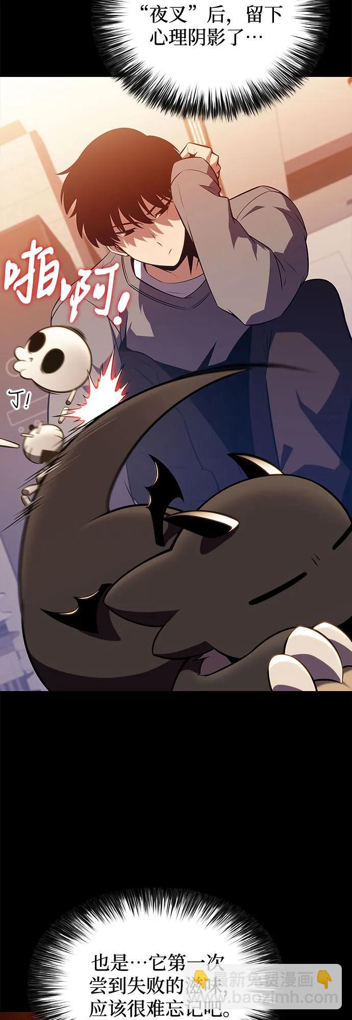 🍘我独自满级新手 [第196话] 龙的战争(1) 第36页