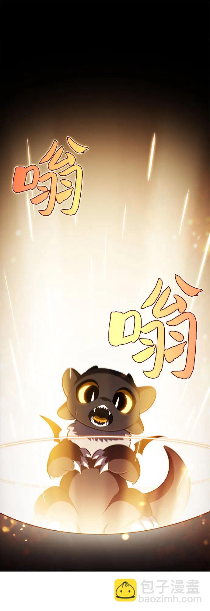 🍘我独自满级新手 [第196话] 龙的战争(1) 第39页