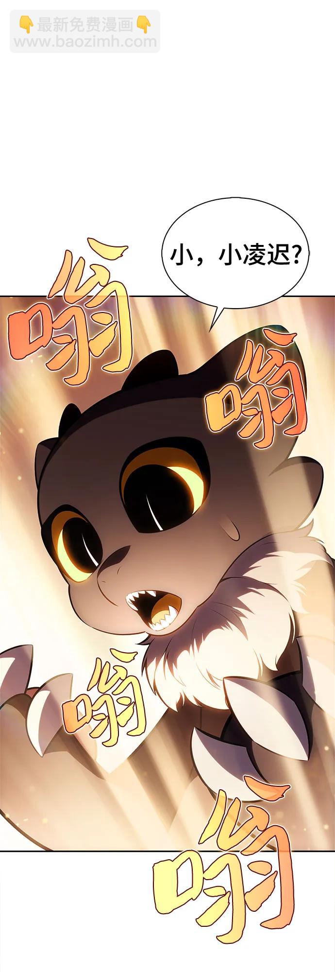 🍘我独自满级新手 [第196话] 龙的战争(1) 第40页