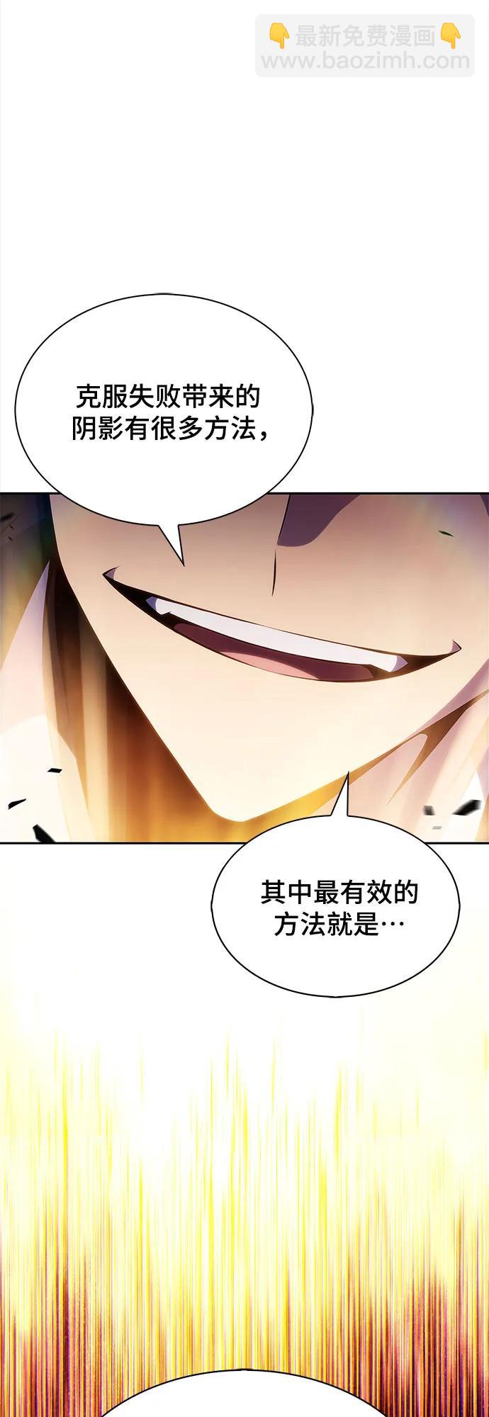 🍘我独自满级新手 [第196话] 龙的战争(1) 第41页