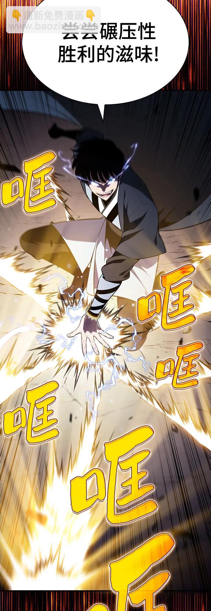 🍘我独自满级新手 [第196话] 龙的战争(1) 第42页