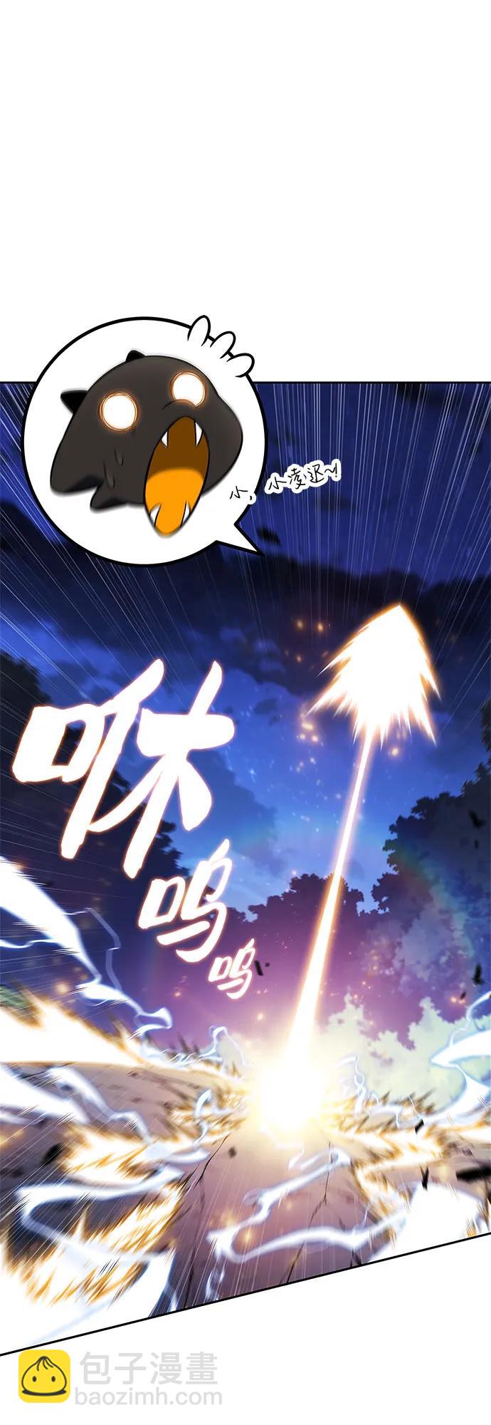 🍘我独自满级新手 [第196话] 龙的战争(1) 第44页
