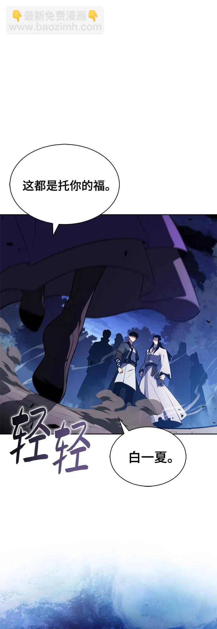 🍘我独自满级新手 [第196话] 龙的战争(1) 第7页