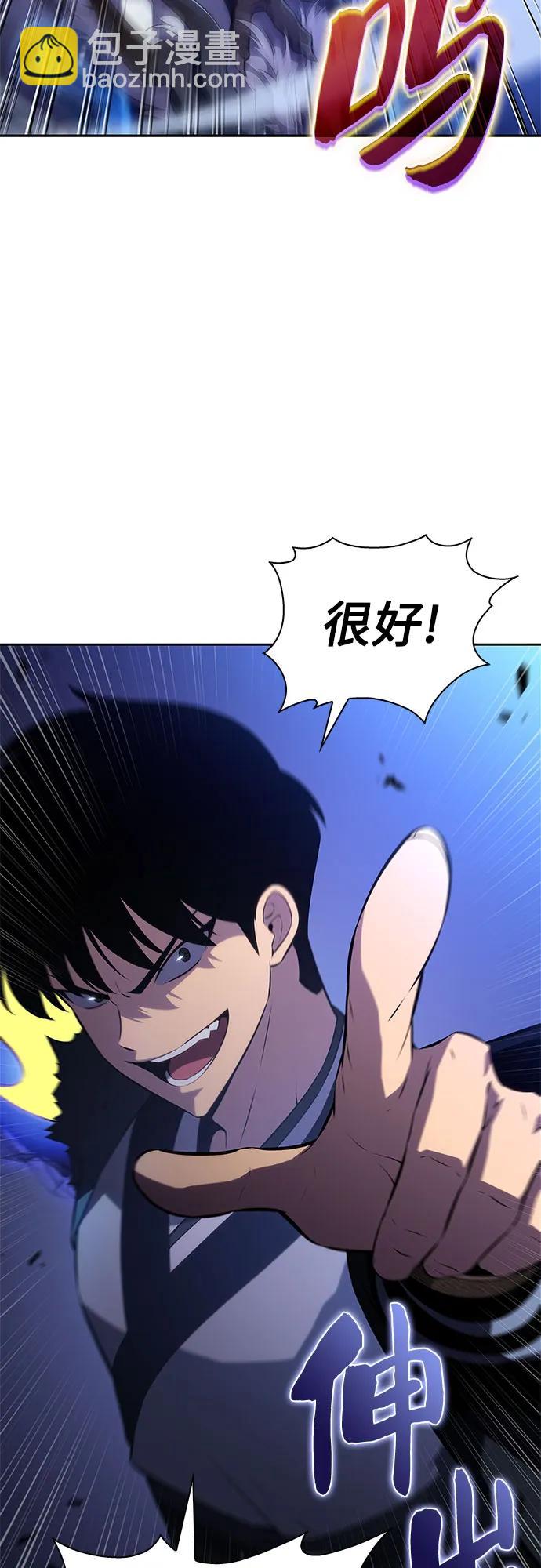 🍘我独自满级新手 [第198话] 龙的战争(3) 第11页