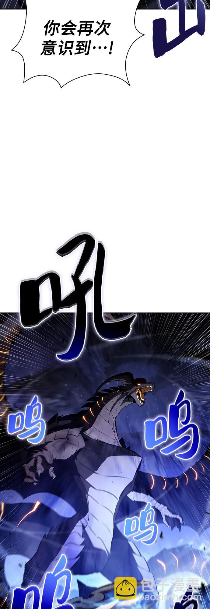 🍘我独自满级新手 [第198话] 龙的战争(3) 第12页