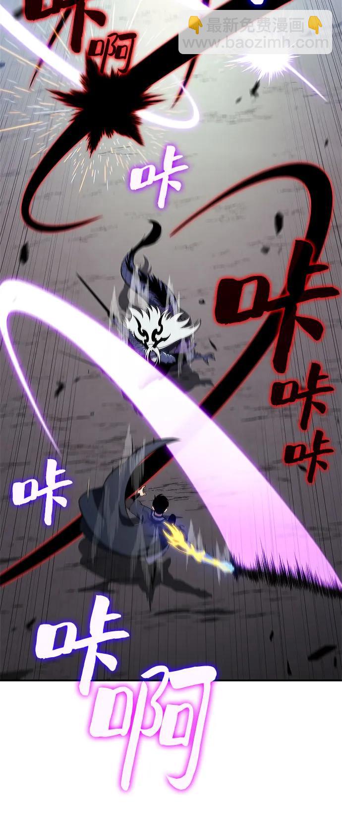 🍘我独自满级新手 [第198话] 龙的战争(3) 第15页