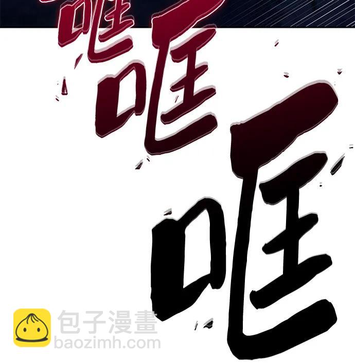 🍘我独自满级新手 [第198话] 龙的战争(3) 第20页