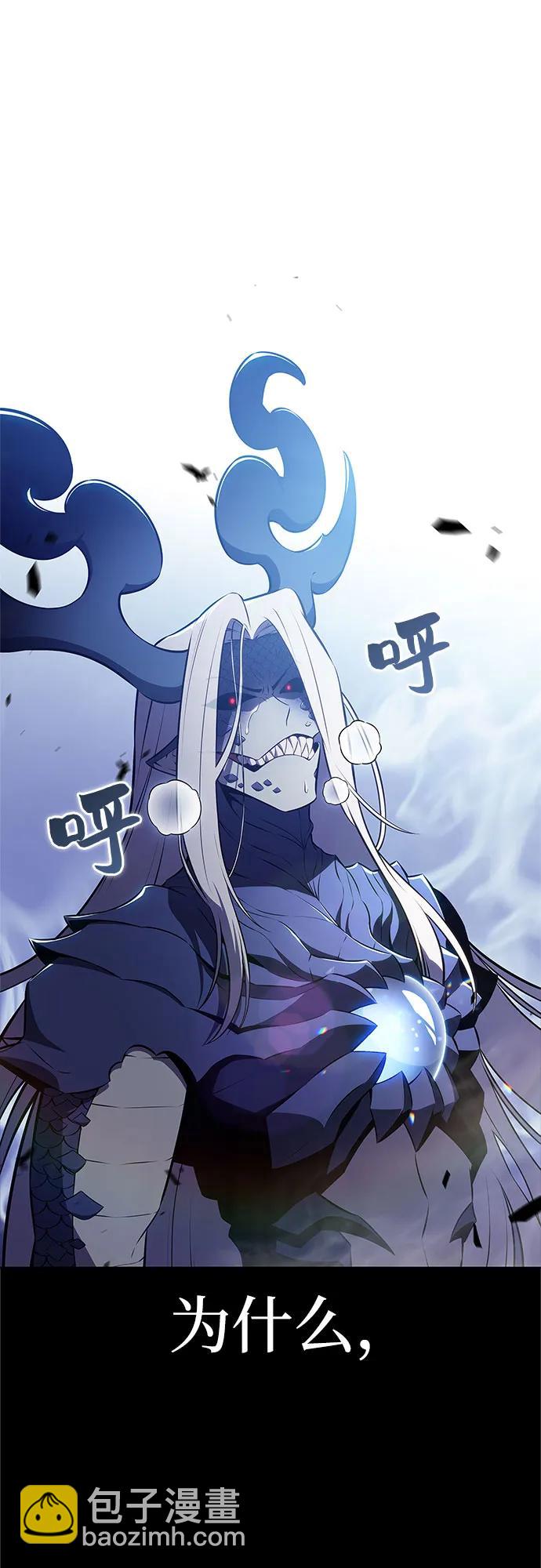 🍘我独自满级新手 [第198话] 龙的战争(3) 第21页