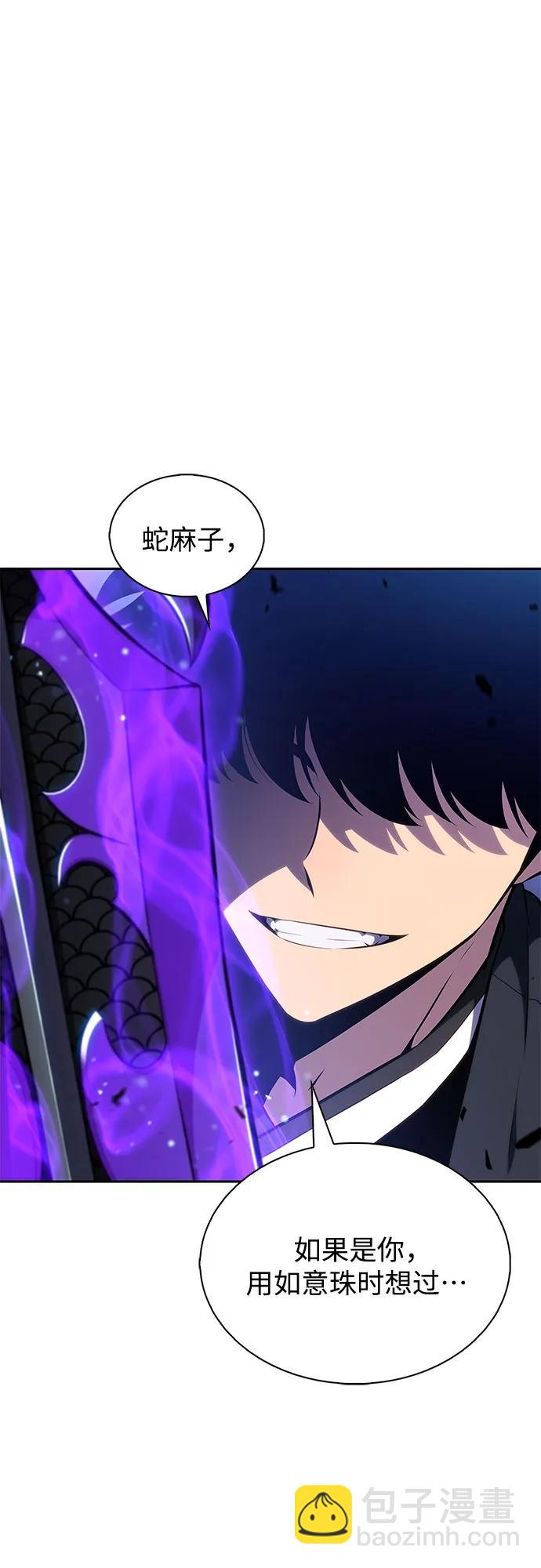 🍘我独自满级新手 [第198话] 龙的战争(3) 第23页
