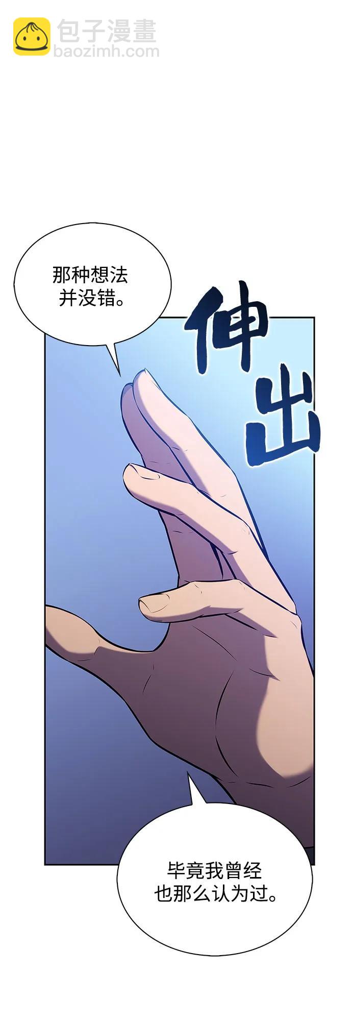 🍘我独自满级新手 [第198话] 龙的战争(3) 第25页