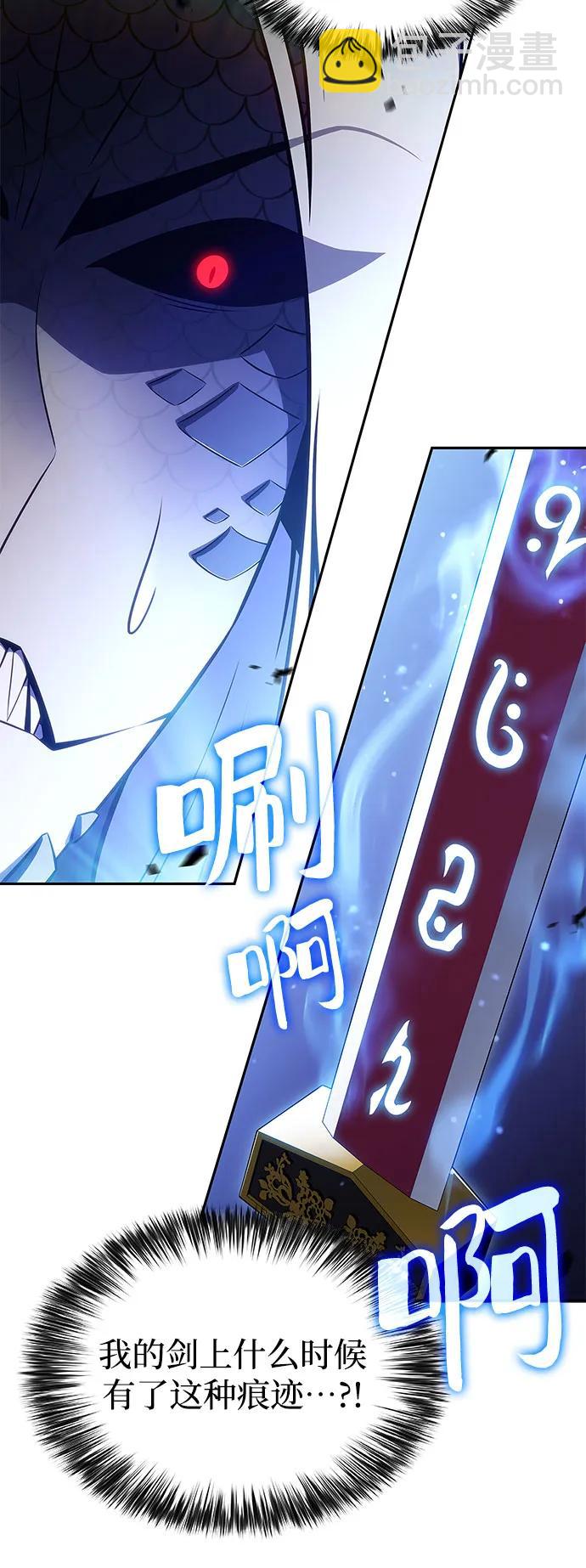 🍘我独自满级新手 [第198话] 龙的战争(3) 第28页