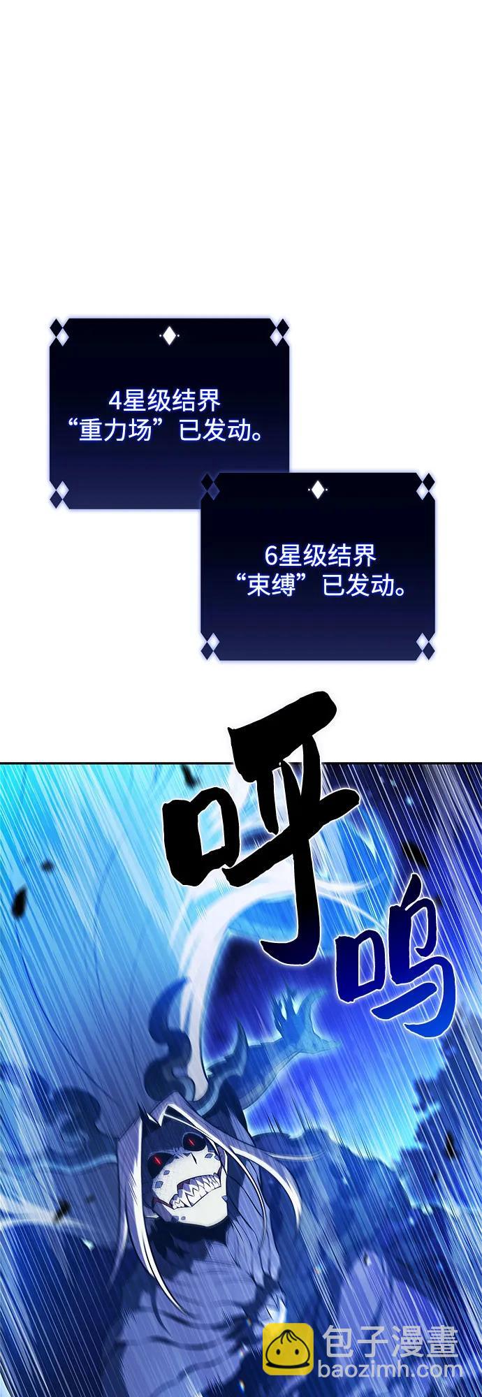 🍘我独自满级新手 [第198话] 龙的战争(3) 第29页