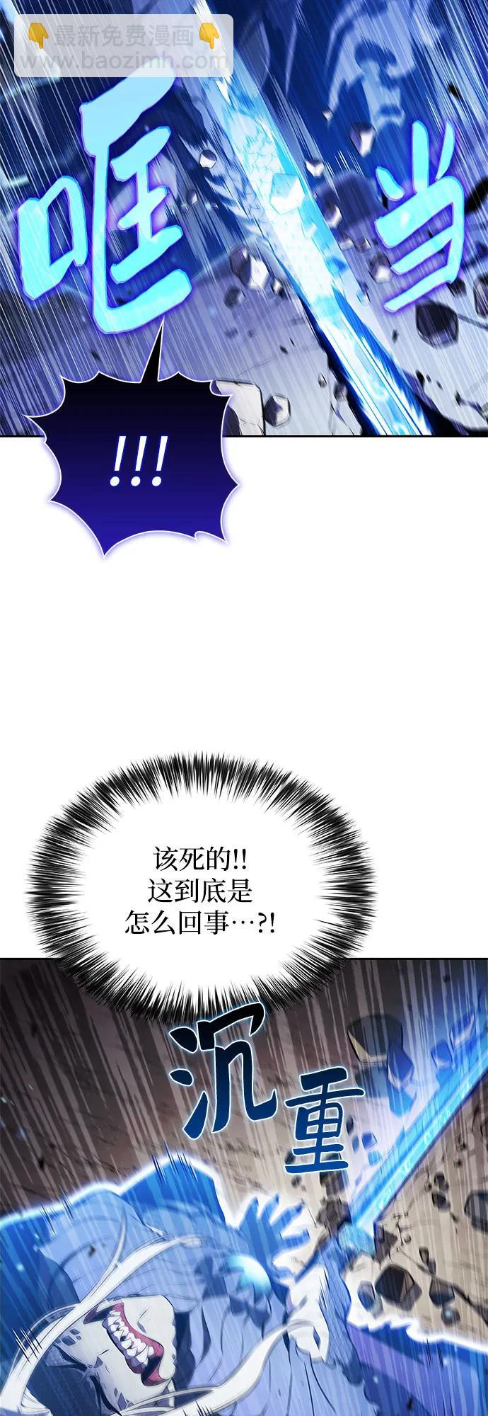 🍘我独自满级新手 [第198话] 龙的战争(3) 第30页