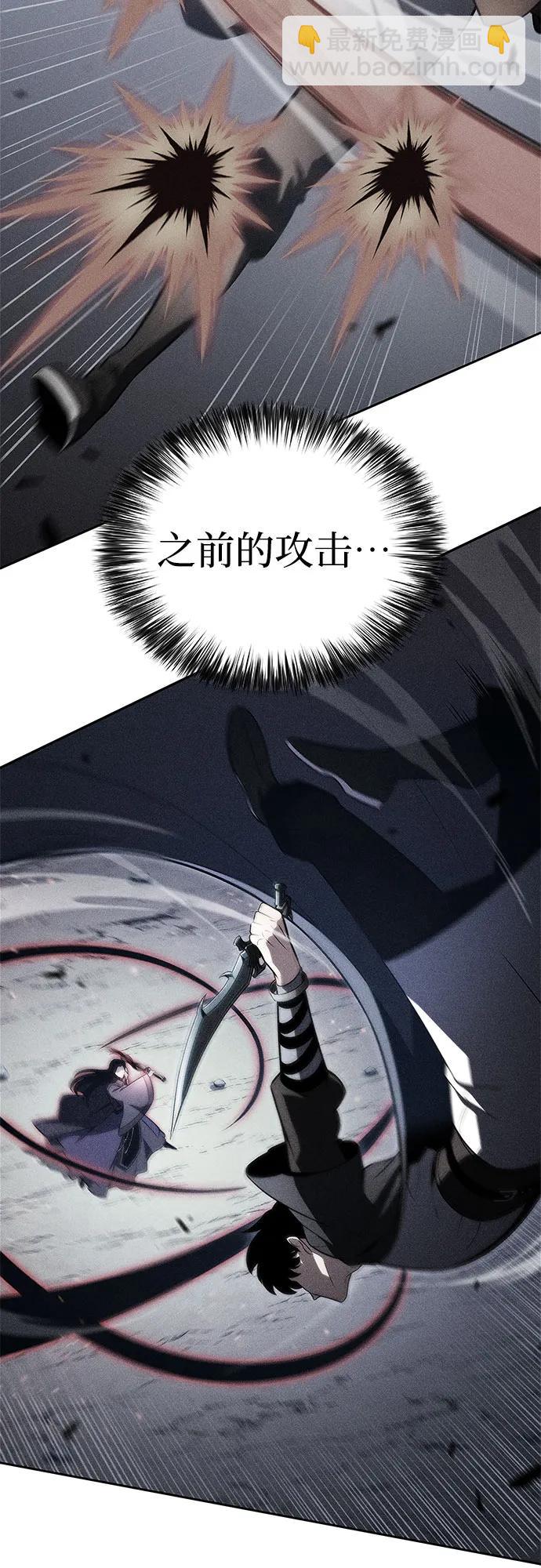 🍘我独自满级新手 [第198话] 龙的战争(3) 第33页