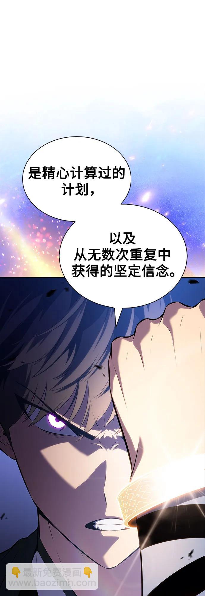 🍘我独自满级新手 [第198话] 龙的战争(3) 第39页
