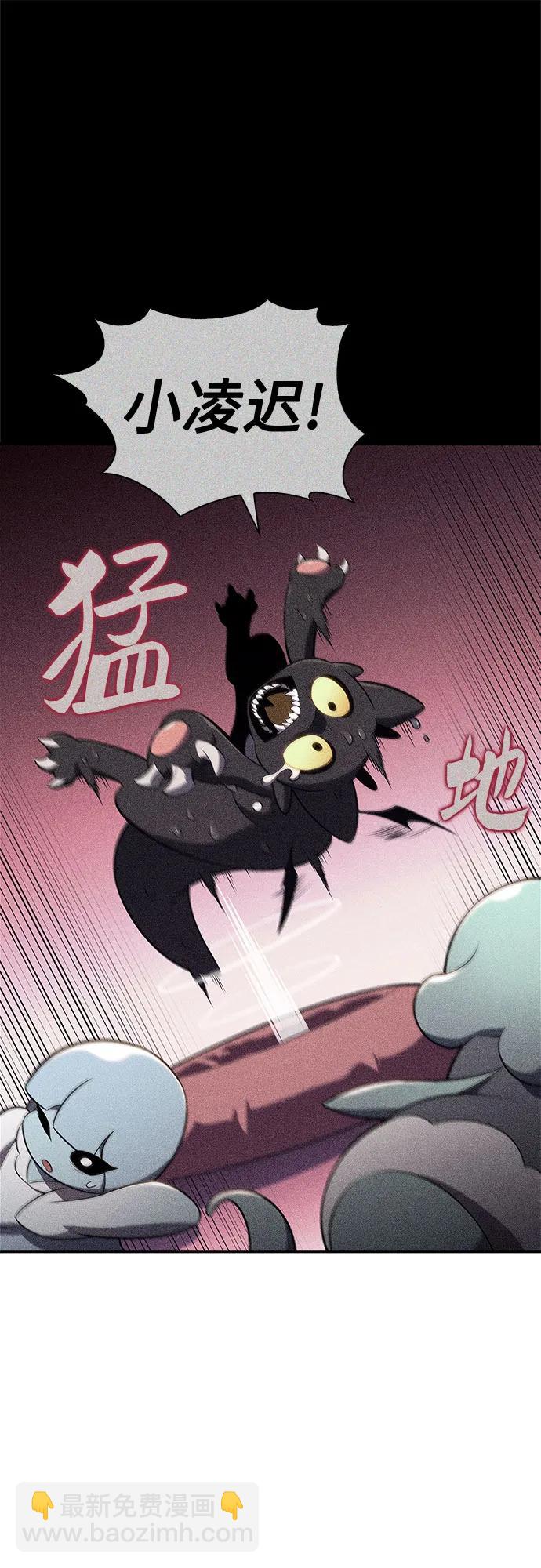 🍘我独自满级新手 [第198话] 龙的战争(3) 第6页