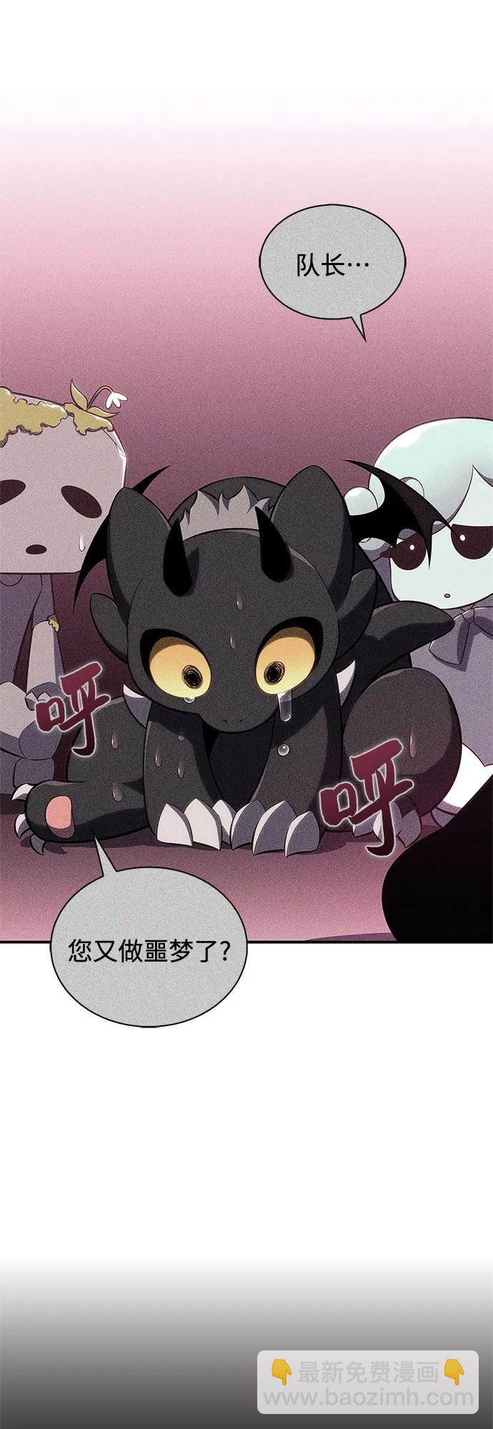 🍘我独自满级新手 [第198话] 龙的战争(3) 第7页