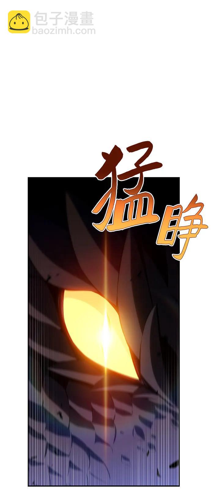 🍘我独自满级新手 [第198话] 龙的战争(3) 第9页