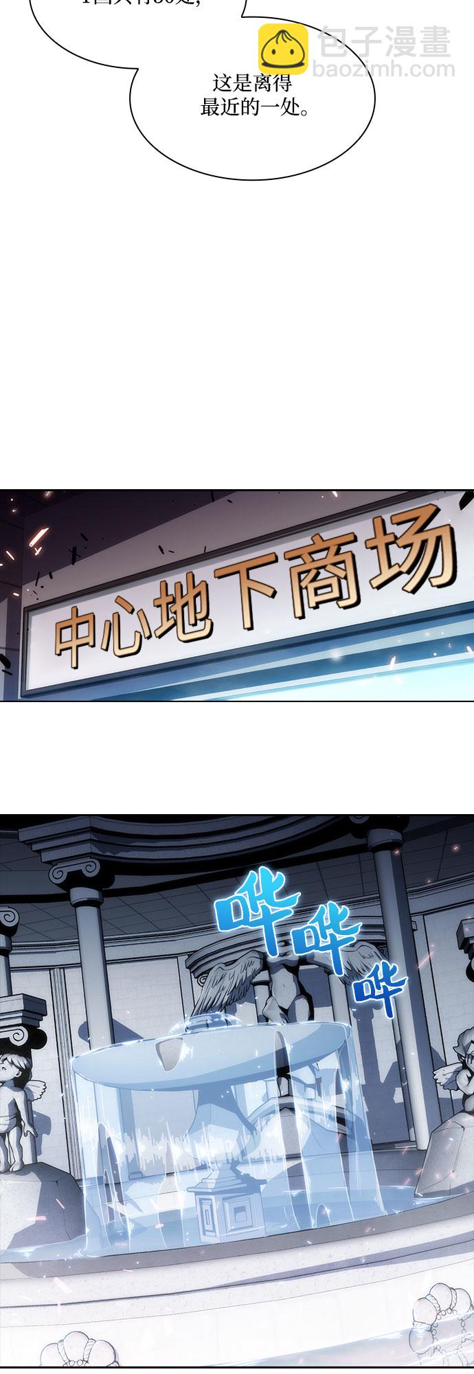 🍘我独自满级新手 [第2话] 序幕 第15页