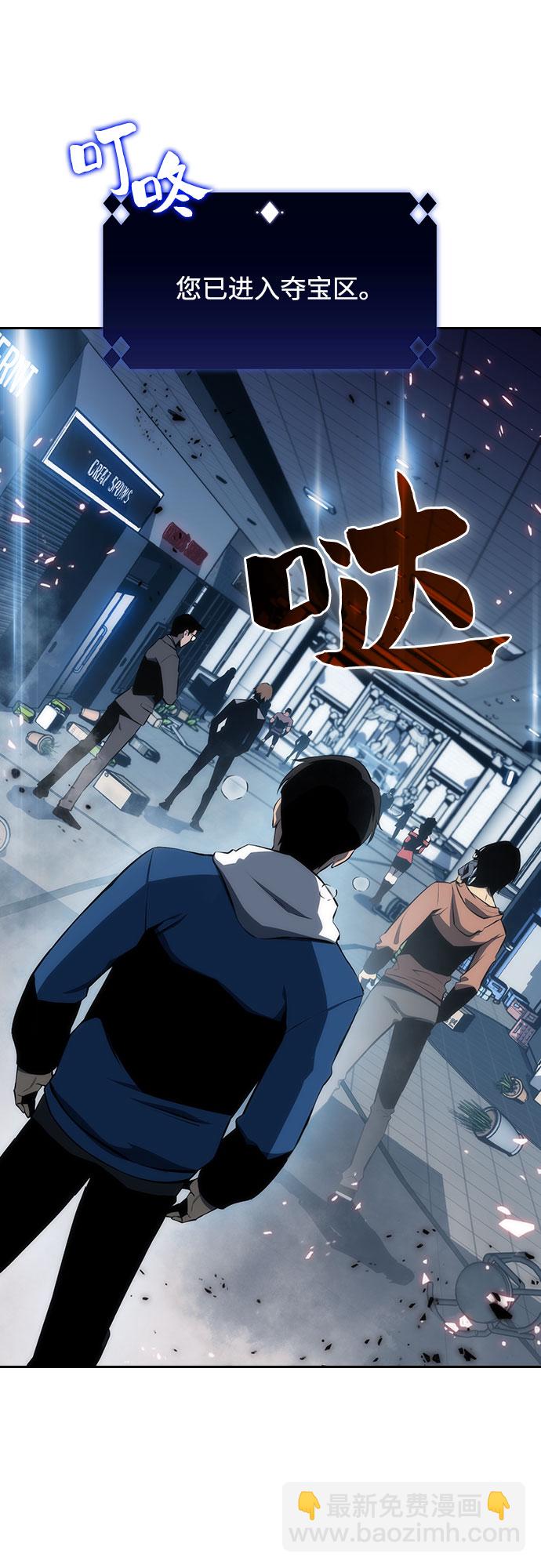🍘我独自满级新手 [第2话] 序幕 第16页