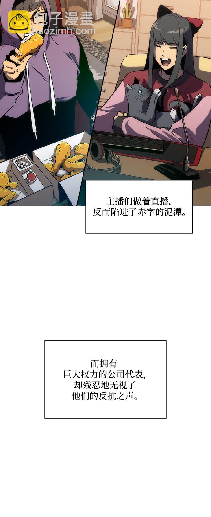 🍘我独自满级新手 [第2话] 序幕 第27页